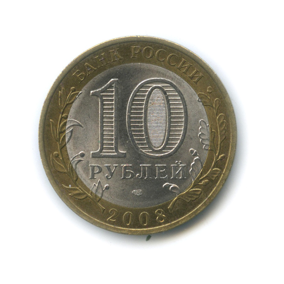10 рублей 2008 СПМД — Владимир (XII в.)