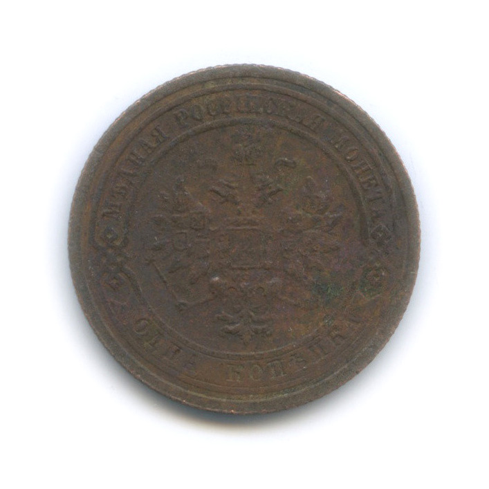 1 копейка 1909 СПБ