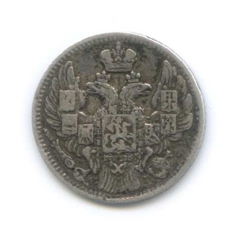 5 копеек 1838 СПБ НГ — Орел 1 типа (Орел 1 типа)