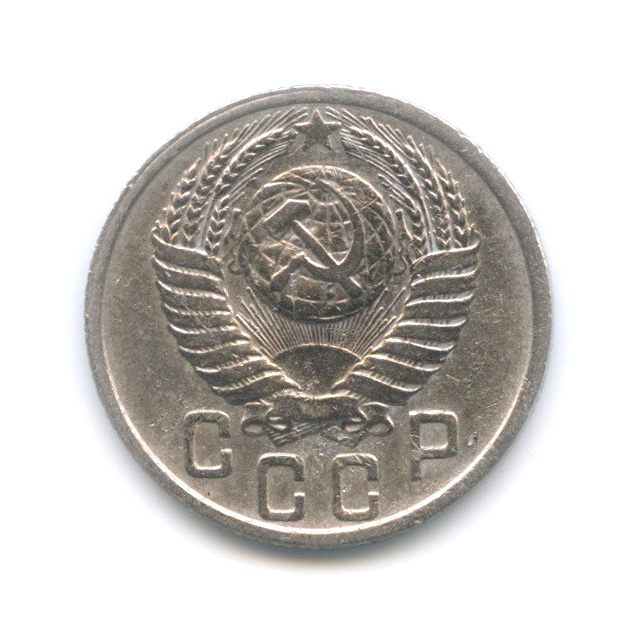 15 копеек 1950 — Венок 16 лент