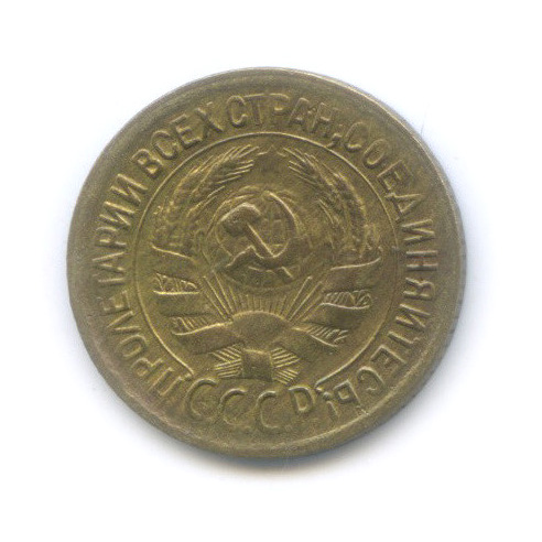 1 копейка 1929