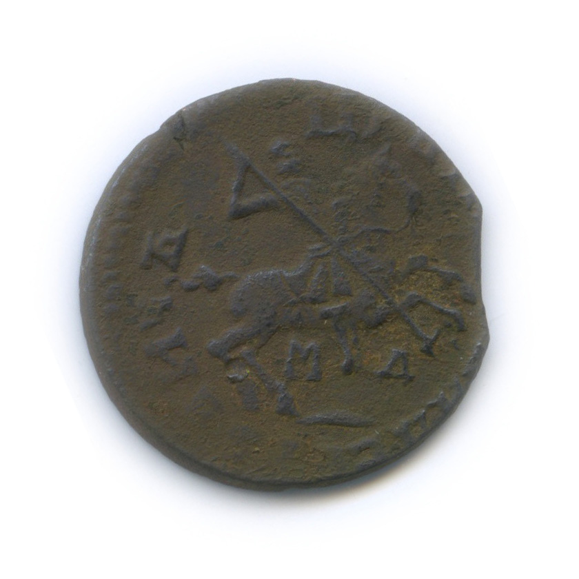 1 копейка 1713 МД
