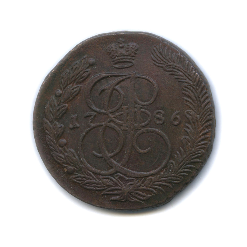 5 копеек 1786 ЕМ — Вензель императрицы Екатерины II Великой. Орел 1780 г. Екатеринбург (Орел 1780 г. Екатеринбург)