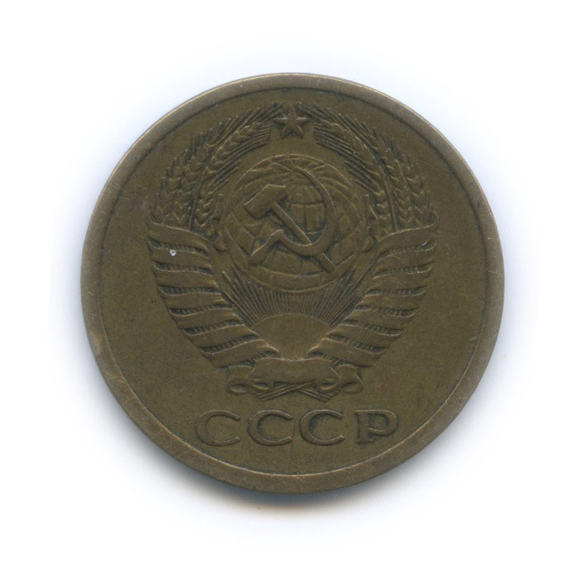 5 копеек 1974