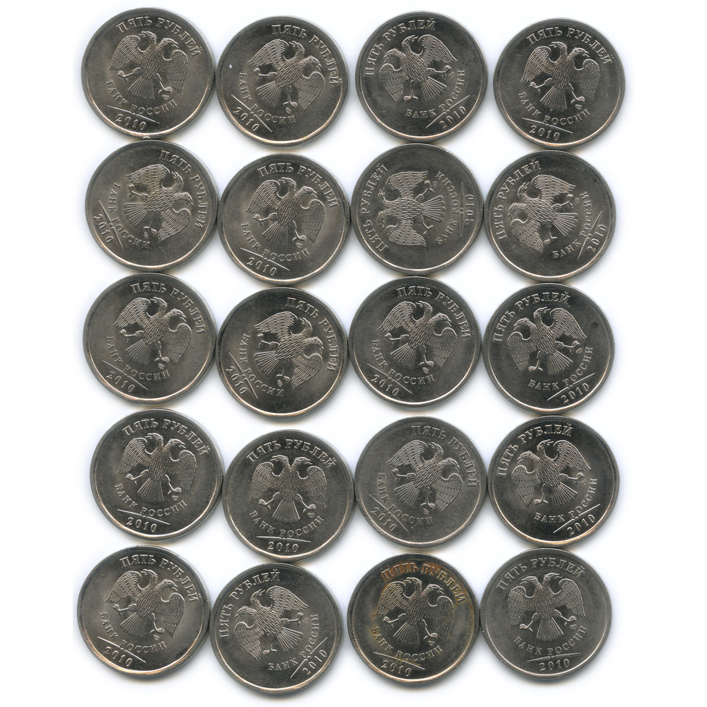 5 рублей 20 года