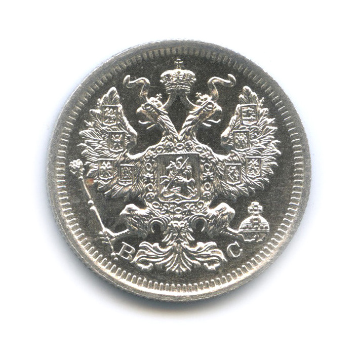20 копеек 1916 ВС — Орел 4 типа (Орел 4 типа)
