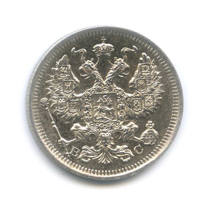 20 копеек 1916 ВС — Орел 4 типа (Орел 4 типа)
