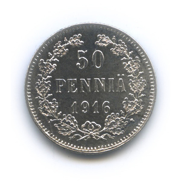 50 пенни 1916 S — Для Финляндии
