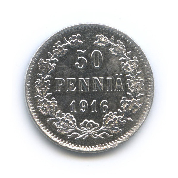 50 пенни 1916 S — Для Финляндии