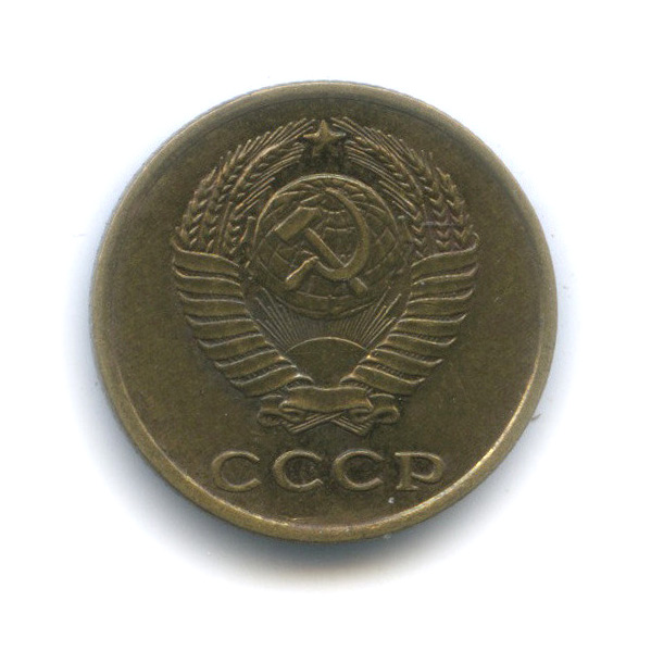 2 копейки 1963