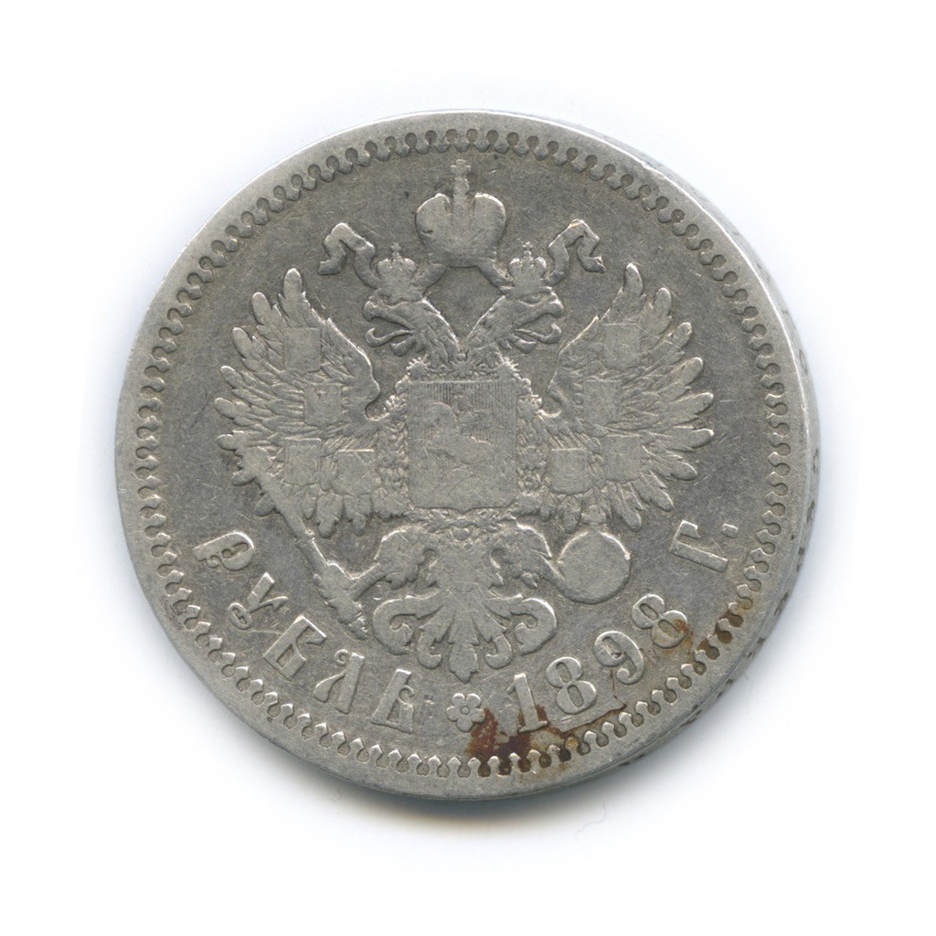 1 рубль 1898 АГ — Портрет Николая II