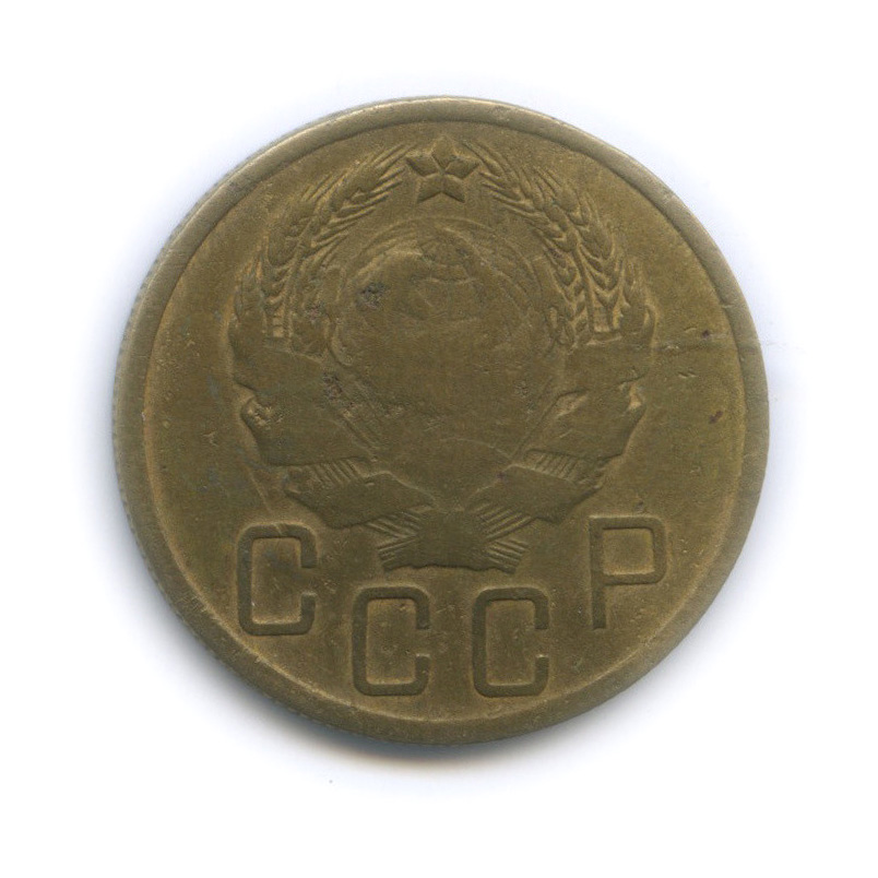 5 копеек 1936 — Венок 7 лент. Без круговой надписи