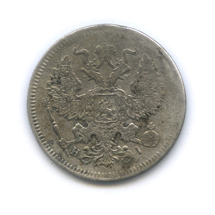 20 копеек 1872 СПБ НI — Орел 4 типа (Орел 4 типа)