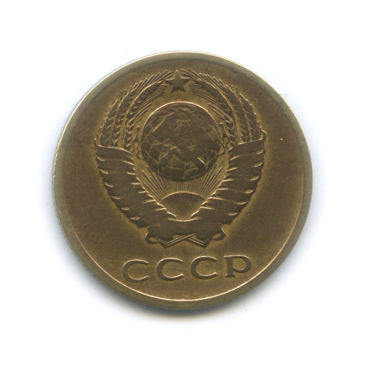 3 копейки 1966 — Л/с штемпеля 20 коп 1958 (л/с штемпеля 20 коп.)