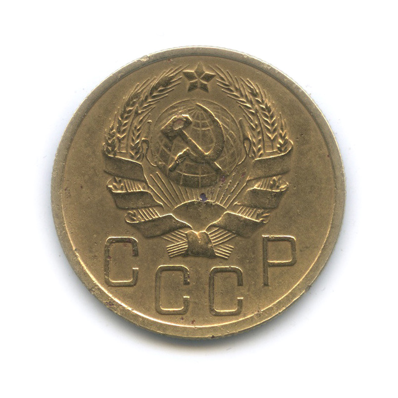 5 копеек 1936 — Венок 7 лент. Без круговой надписи