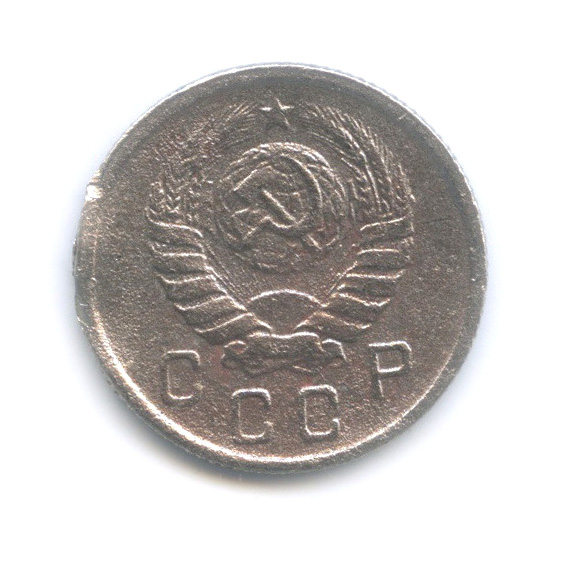 10 копеек 1943 — Венок 11 лент
