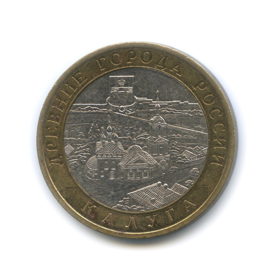 10 рублей 2009 СПМД — Калуга (XIV в.)