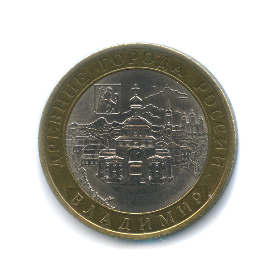 10 рублей 2008 СПМД — Владимир (XII в.)