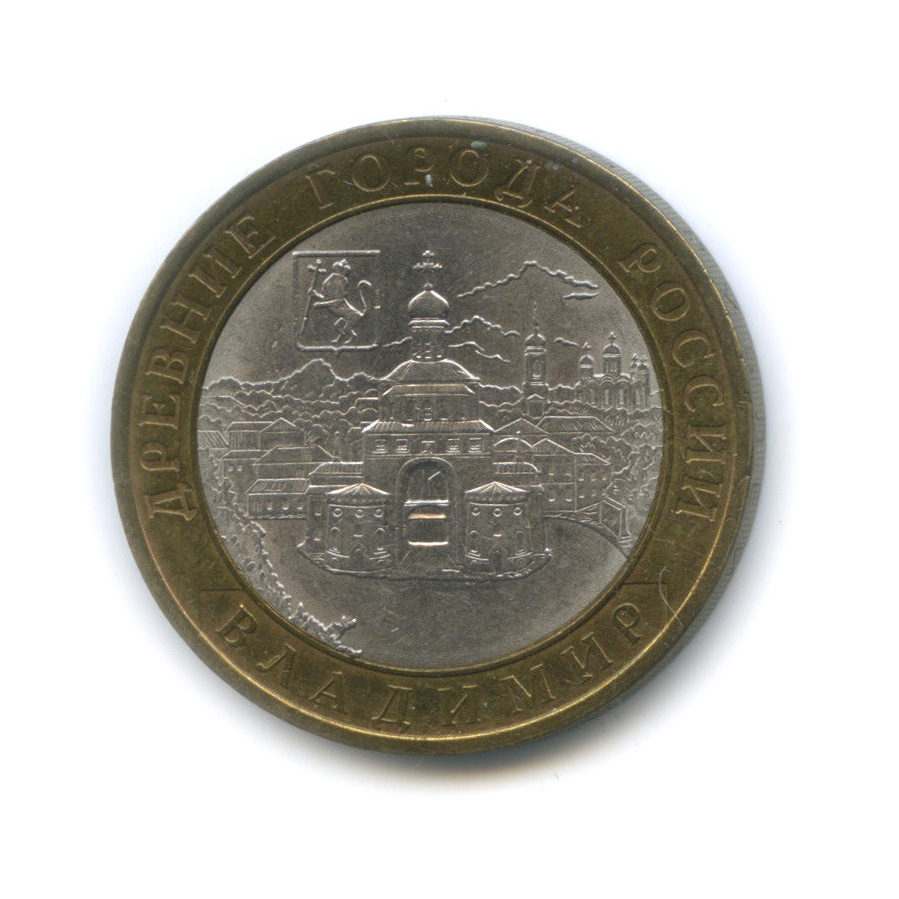 10 рублей 2008 СПМД — Владимир (XII в.)