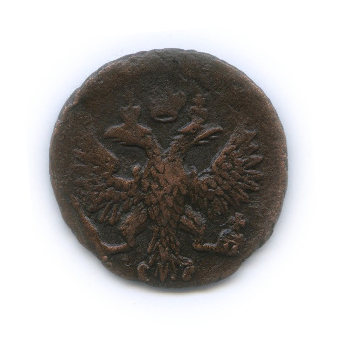 Полушка (¼ копейки) 1750 — (¼ копейки) - Орел 1748 г (Орел 1748 г.)