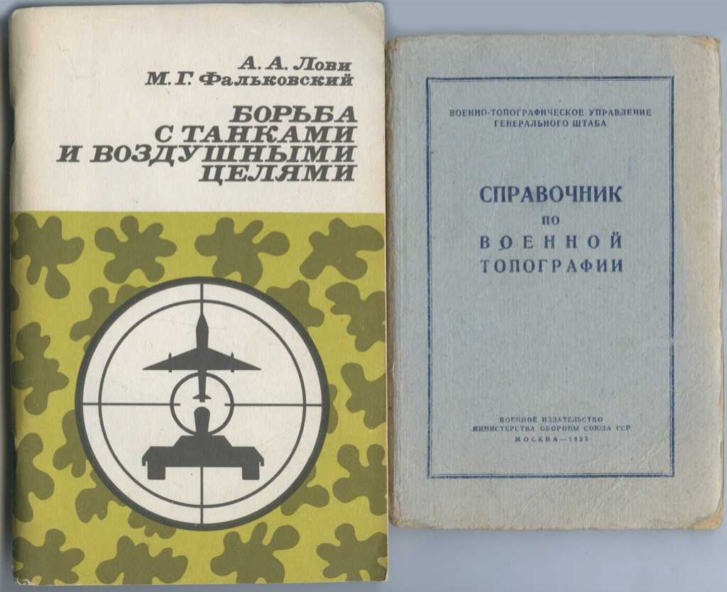 Военное издательство книги