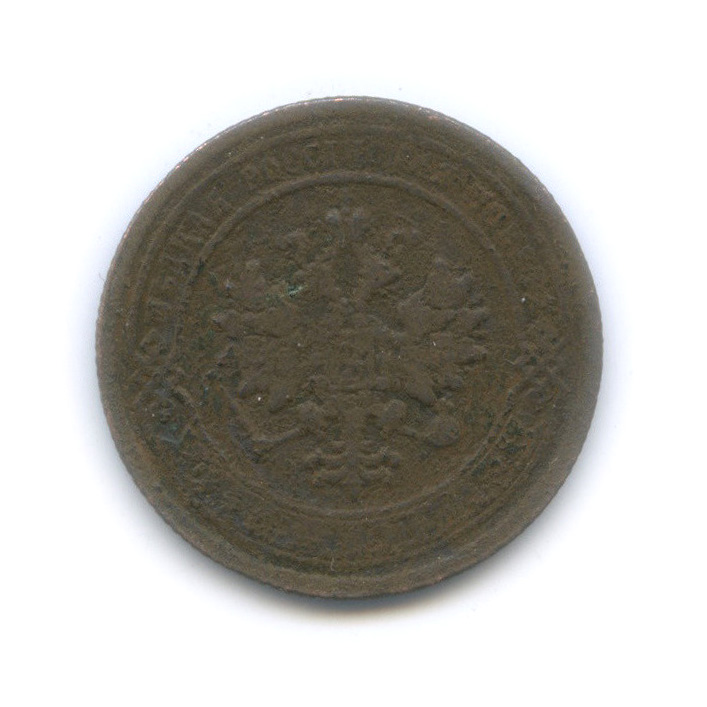 1 копейка 1881 СПБ