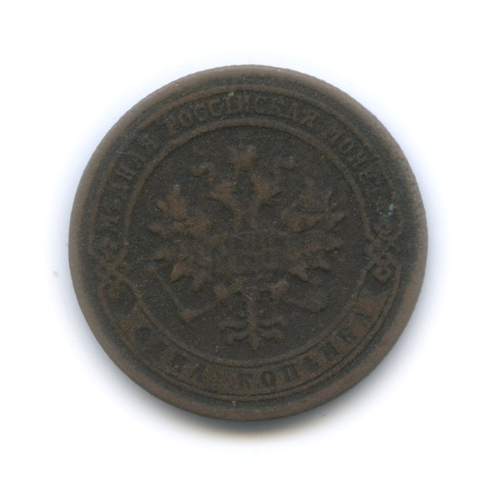 1 копейка 1889 СПБ