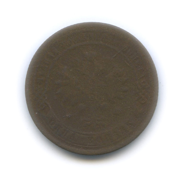 1 копейка 1875 ЕМ