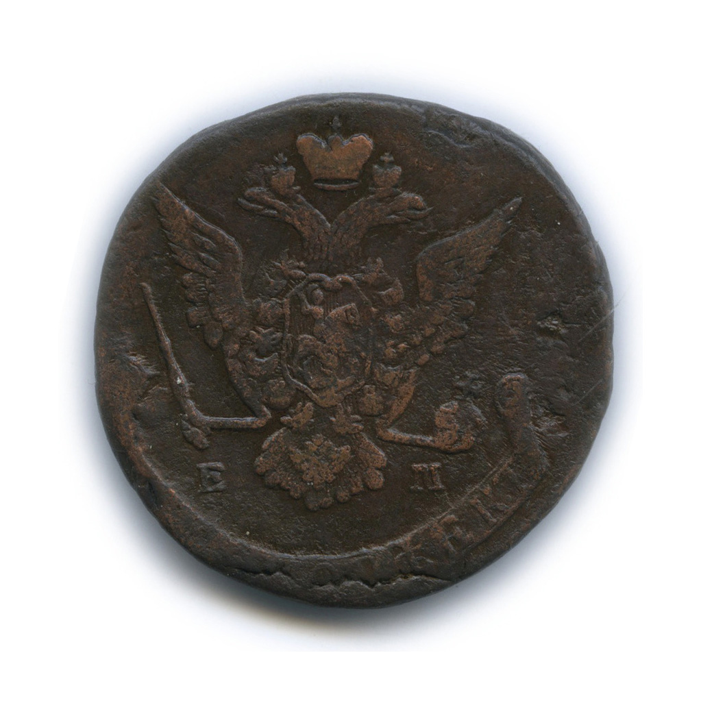 5 копеек 1775 ЕМ — Вензель императрицы Екатерины II Великой. Орел 1768 г. Екатеринбург (Орел 1768 г. Екатеринбург)