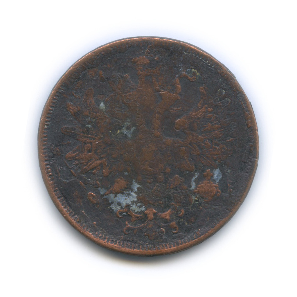 5 копеек 1865 ЕМ — Орел 1859 г (Орел 1859 г.)
