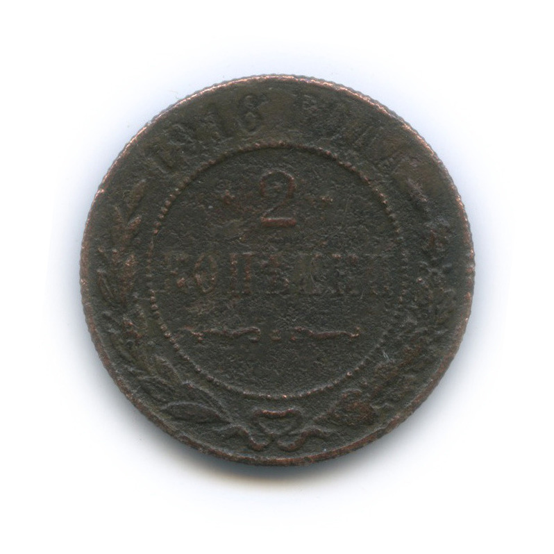 2 копейки 1916