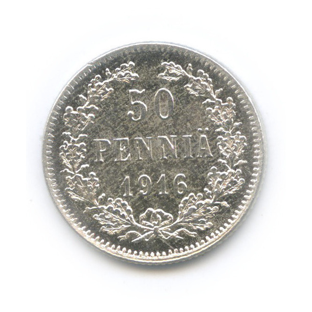 50 пенни 1916 S — Для Финляндии