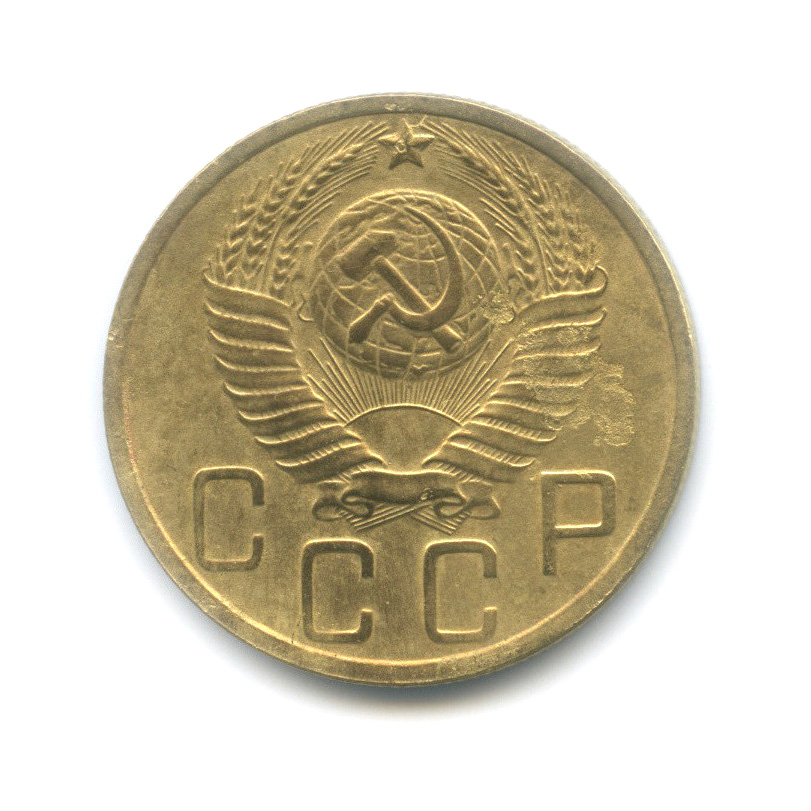 5 копеек 1950 — Венок 16 лент