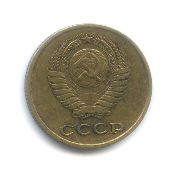 2 копейки 1963