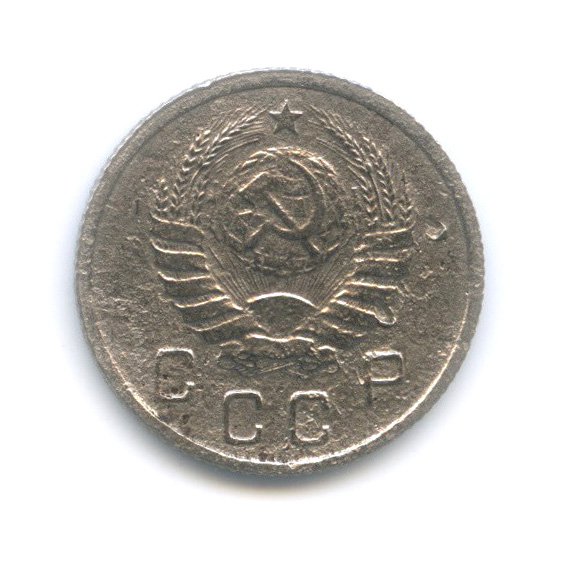 10 копеек 1937 — Венок 11 лент