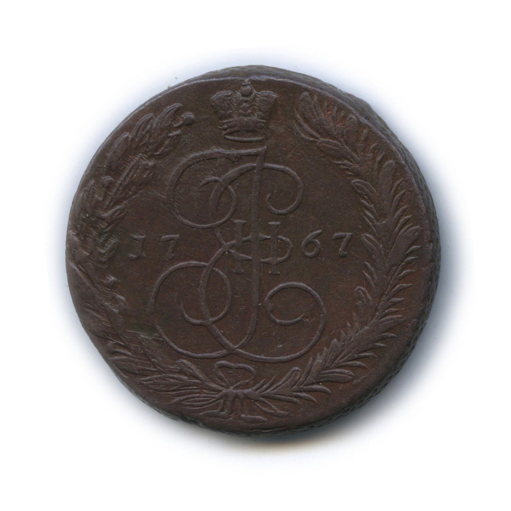 5 копеек 1767. 5 копеек 1766 спм. 5 копеек 1796. 5 копеек 1796 ам.