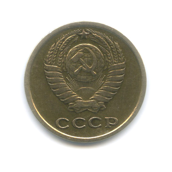 2 копейки 1964