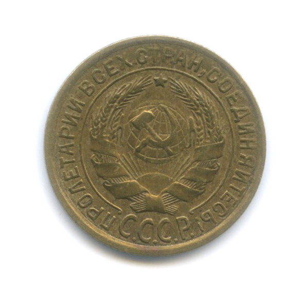 2 копейки 1935 — Венок 7 лент с круговой надписью