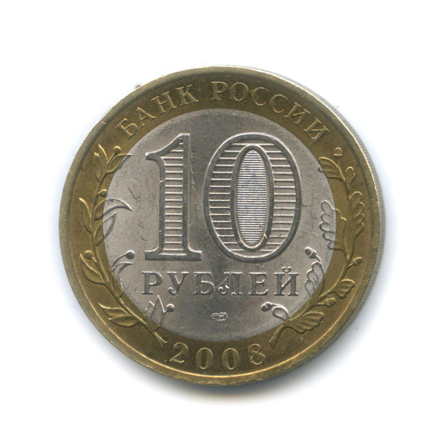 10 рублей 2008 СПМД — Владимир (XII в.)