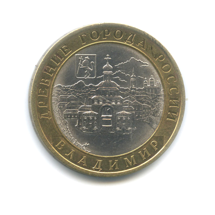 10 рублей 2008 СПМД — Владимир (XII в.)