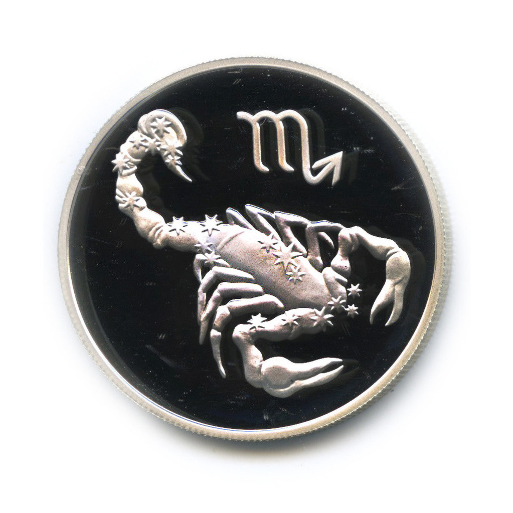2 рубля 2002 ММД — Скорпион