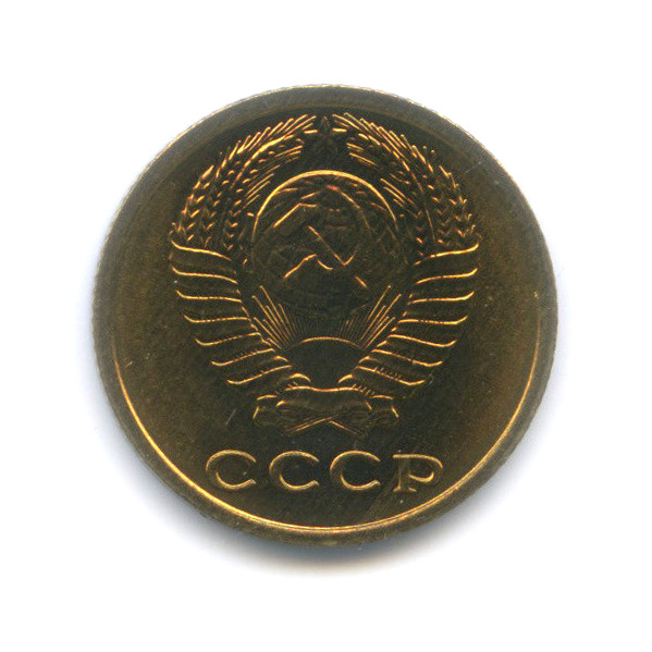 2 копейки 1978