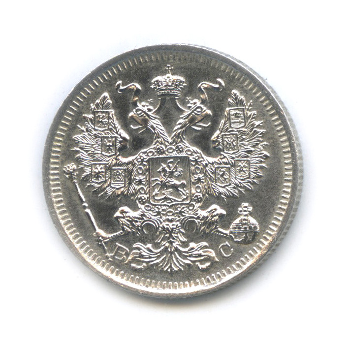 20 копеек 1914 СПБ ВС — Орел 4 типа (Орел 4 типа)