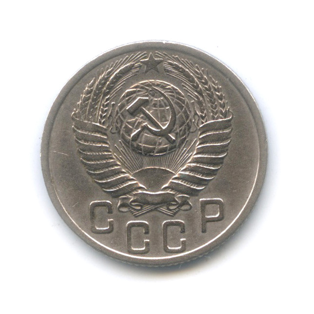 15 копеек 1949 — Венок 16 лент