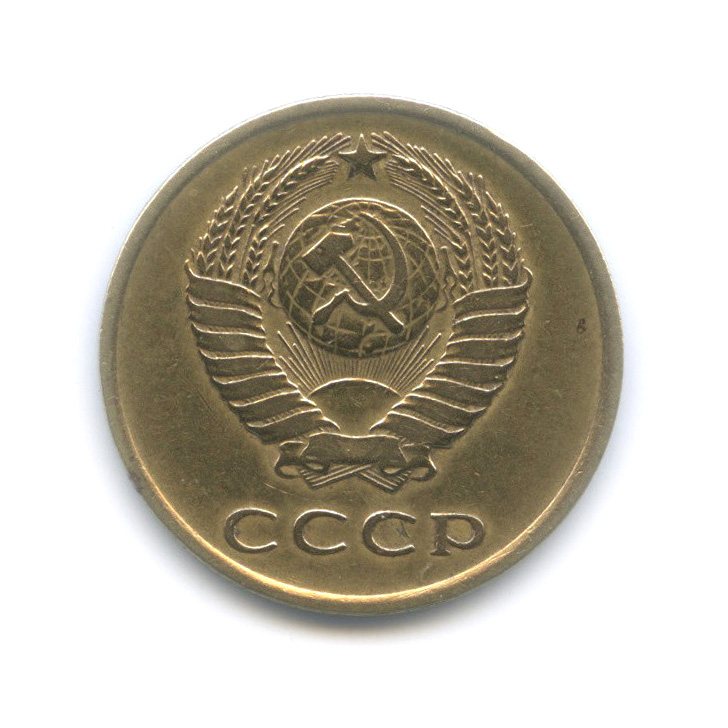 5 копеек 1958. 2 Копейки 1958. 5 Копеек 1958 года. 2 Копейки 1956 года. 50 Копеек 1952.