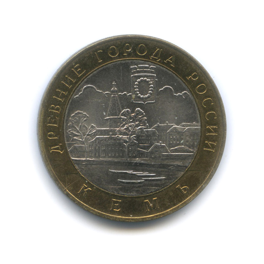 10 рублей 2004 СПМД — Кемь