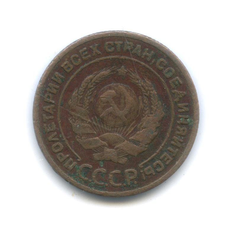 2 копейки 1924 — На Николаевском кружке
