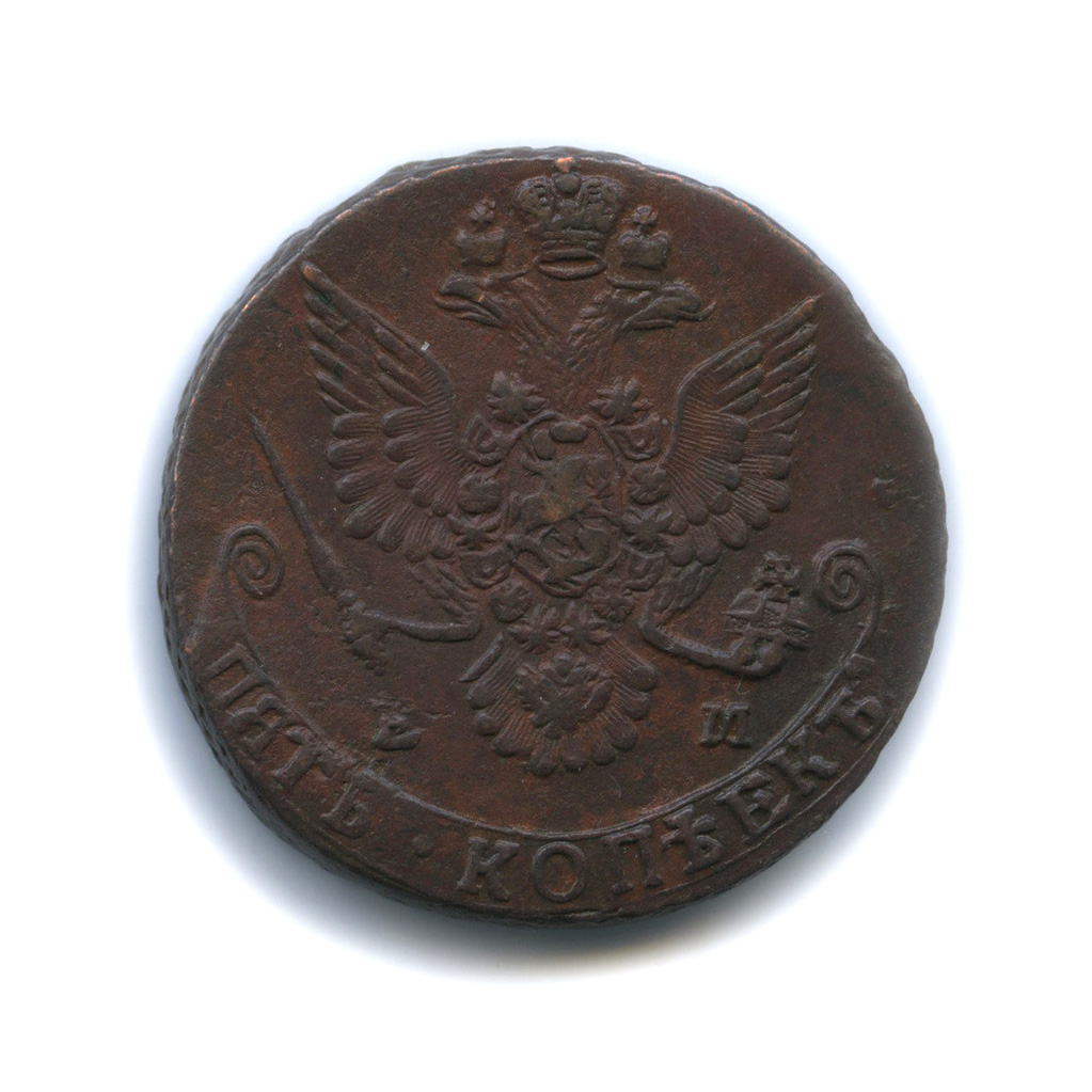 5 копеек 1782 ЕМ — Вензель императрицы Екатерины II Великой. Орел 1780 г. Екатеринбург (Орел 1780 г. Екатеринбург)