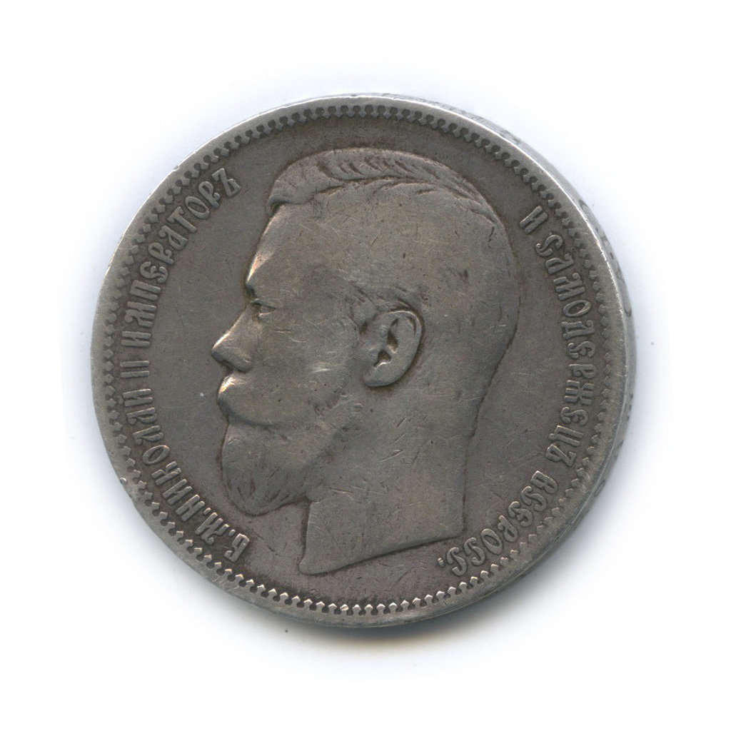 1 рубль 1896 АГ — Портрет Николая II