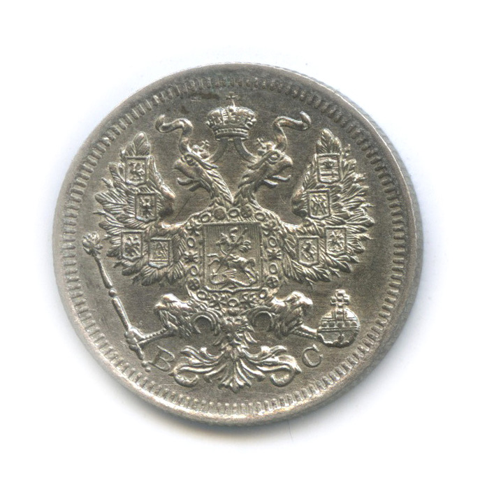 20 копеек 1916 ВС — Орел 4 типа (Орел 4 типа)